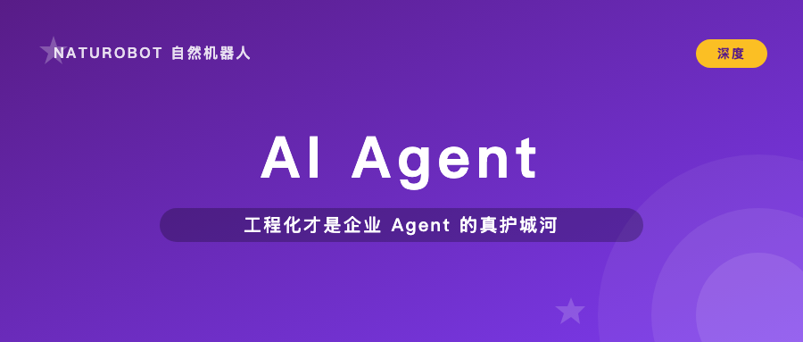 AI Agent 浪潮下，企业 RPA 的演进逻辑